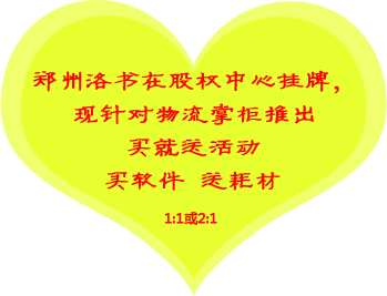 专线物流